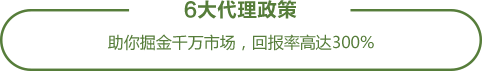 批發代理